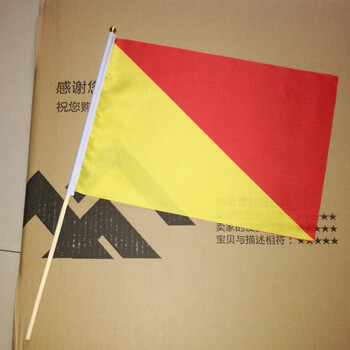 旗船用水手持信号旗帜子红黄手旗2030厘米红黄旗40厘米木杆1面没杆