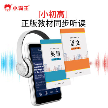 小霸王V1学习机靠谱吗？体验一说真实感受