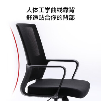 八九间P1办公椅电脑椅转椅学习椅子书房凳子书桌靠背简约职员椅