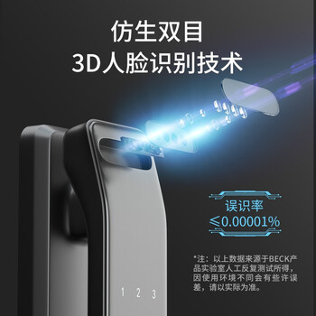 b07和l3指纹锁（BECKV5-D指纹锁质量烂不烂）