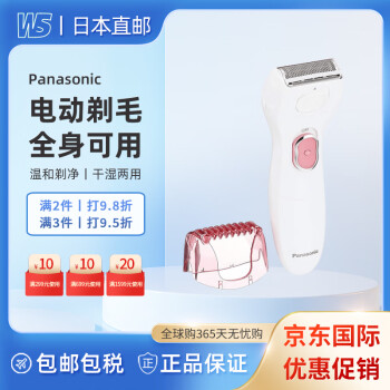 Panasonic脱毛器价格报价行情- 京东