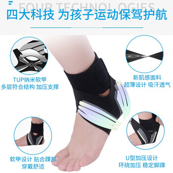 耐力克斯夏季儿童护踝护脚踝保护套脚腕护具防崴脚防扭伤后踝关节固定薄款 耐力克斯夏季儿童护踝护脚踝保护套脚腕护具防崴脚防扭伤后踝关节固定薄款