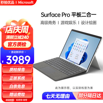 surface pro 3 i5 256型号规格- 京东