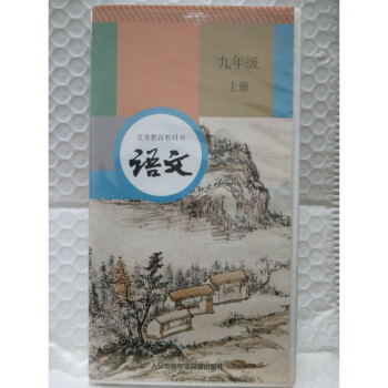 正版统编版部编版人教版初中语文9九年级上册朗读磁带录音带3盘装