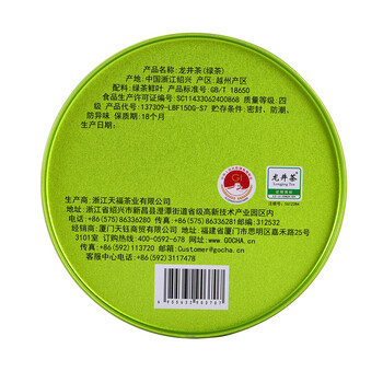 天福茗茶茶叶 龙井茶叶2026新茶浙江绿茶春茶 百福系列散茶铁罐装150g