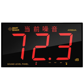 希玛 AR884A+ 壁挂噪音计分贝仪数字噪音测试仪噪声检测器声级计声音测量高精度报警红光12.8英寸