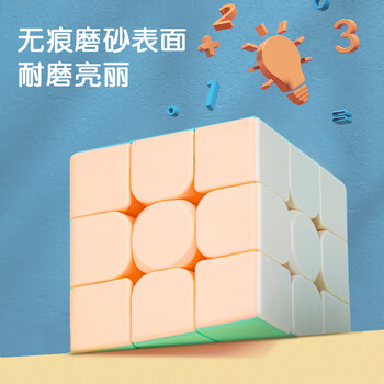 得力（deli）马卡龙色系智力魔方顺滑转动易拧益智玩具