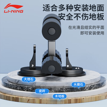 李宁【升级款双吸盘】仰卧起坐辅助器腹肌训练仰卧板家用健身器材