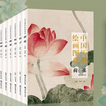 国画梅兰竹菊画法价格报价行情- 京东