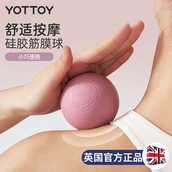yottoy筋膜球 足底按摩球深层肌肉放松肩颈椎健身瑜伽手握筋膜球-粉色