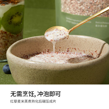 SO ACAI红藜麦片冲泡即食燕麦片早餐无麸质健身代餐多谷物麦片 200g