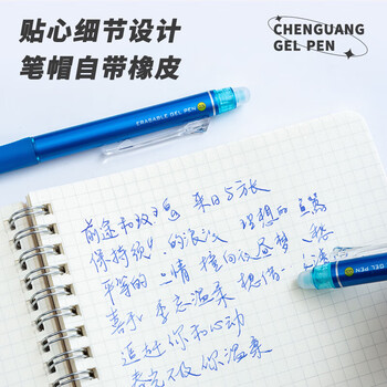 晨光（M&G）热可擦中性笔经典按动子弹头水笔0.5mm学生用签字笔晶蓝色AKPH3201B2 12支装