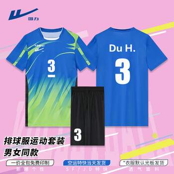 回力排球服网球运动服套装短袖T恤速干透气比赛 男女同款XY256红色