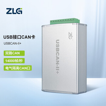 ZLG致远电子 CAN盒新能源汽车CAN总线报文分析 智能USB转CAN接口卡 USBCAN-II+【图片 价格 品牌 报价】-京东