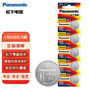 松下（Panasonic）CR2025纽扣电池扣式3V锂电子体重秤汽车钥匙遥控器电子秤3D眼镜电池 CR2025 5粒