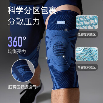 Keep舒适机能护膝半月板防护跑步羽毛球篮球支撑透气滑膜炎护具