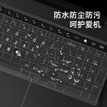 嘉速适用惠普光影精灵10/9 暗影精灵乐享版 24/23键盘膜16.1英寸笔记本键盘保护贴膜 轻薄隐形不掉落