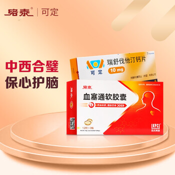 络泰血塞通软胶囊瑞舒伐他汀钙片