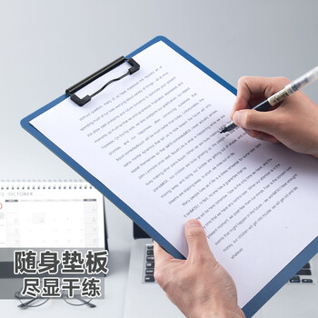 飞兹(fizz)高质感A4加厚PP书写板夹/写字垫板/硬文件夹板/办公用品/学生文具 深蓝A6383