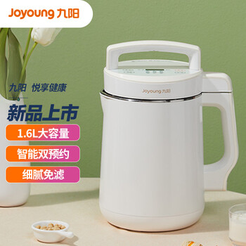 九阳(Joyoung)豆浆机1.3-1.6L破壁免滤大容量智能双预约全自动榨汁机料理机DJ16G-D2576