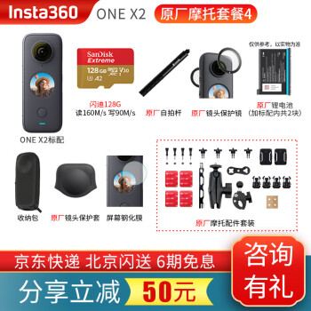 Insta360ONE X2相机靠谱吗,揭秘内幕（Insta360相机怎么样）