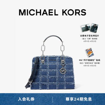 michael kors cynthia价格报价行情- 京东