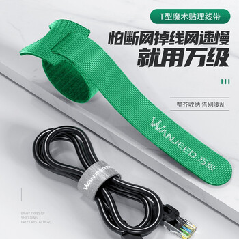 万级电脑理线带魔术贴 线缆收纳固定整理理线器 背胶尼龙粘扣电源线扎线带捆线带 3色15条装