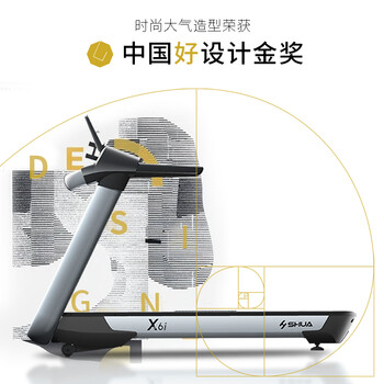 舒华跑步机全新升级，实现你对高端生活的向往！