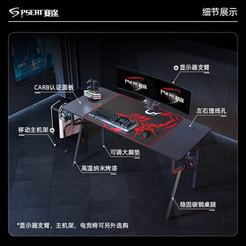 赛途赛途K型电竞桌 1.4米电脑桌靠谱吗？真实评测差么