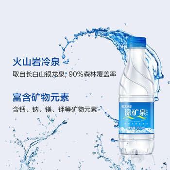 恒大冰泉 饮用天然矿泉水会议办公用水 350ml*24瓶 整箱装【热门商品】