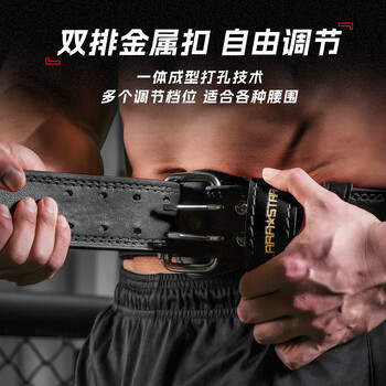 劳拉之星牛皮健身腰带男硬拉深蹲运动专业力量举重训练护腰带 黑色宽版L