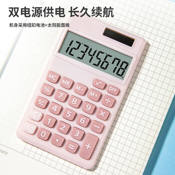 齐心(comix)学生计算器双电源时尚便携款 清新按键轻薄机身 桌面学习用品礼物 粉色NO.320