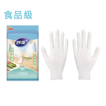 妙洁无味*致薄手套 丁腈橡胶 10只*1包 均码 低敏薄型灵活细致