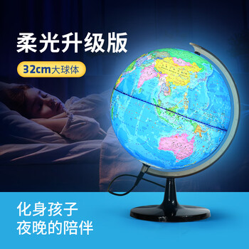 北斗政区教学版地球仪夜灯学生男女孩六一儿童节生日礼物教学创意文玩具摆件开学纪念品G3295DAR 北斗政区教学版地球仪夜灯学生男女孩六一儿童节生日礼物教学创意文玩具摆件开学纪念品G3295DAR