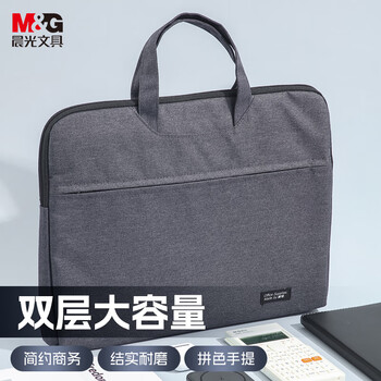 晨光(M&G)文具黑色办公手提会议包 横式双层事务包 涤纶经典商务拉链袋电脑公文包 单个装ABB904C2 晨光(M&G)文具黑色办公手提会议包 横式双层事务包 涤纶经典商务拉链袋电脑公文包 单个装ABB904C2