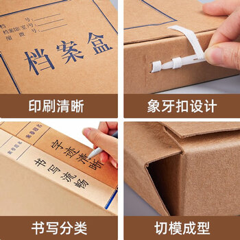 洧宜 牛皮纸档案盒文件盒 纸质档案盒 a4加厚大号文件资料收纳盒 20mm 10个装 国产普通牛皮纸档案盒