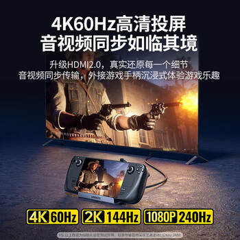 绿联 Type拓展坞适用steamdeck掌机扩展HDMI投屏USB分线器底座扩展坞 6合1【HDMI+网口+PD】15388 绿联 Type拓展坞适用steamdeck掌机扩展HDMI投屏USB分线器底座扩展坞 6合1【HDMI+网口+PD】15388