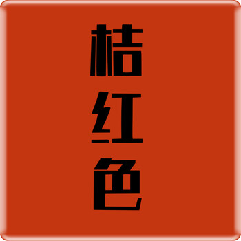 金属氟碳漆户外不锈钢防锈漆栏杆铁门防腐漆外墙翻新油漆 桔红色 1l