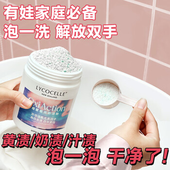 绽家爆炸盐彩漂粉600g母婴幼儿漂白剂白色衣服去黄去污增白剂爆炸盐 绽家爆炸盐彩漂粉600g母婴幼儿漂白剂白色衣服去黄去污增白剂爆炸盐