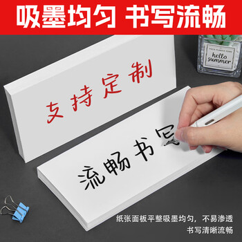 金蝶（kingdee）20个/包空白口水胶信封228x102mm 中式双胶全白信封袋中式发票收据文件袋资料袋邀请函