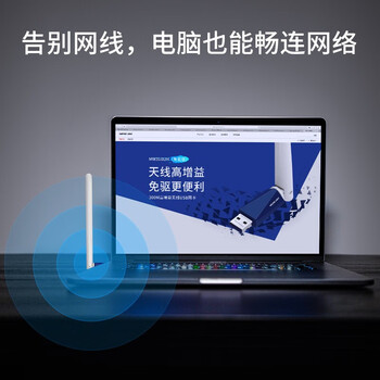水星水星 USB无线网卡免驱 随身wifi发射器笔记本网卡外置天线 台式机电脑wifi接收器 MW310UH(免驱版)