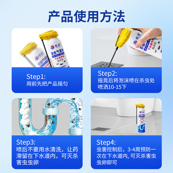 巨奇胜剑下水道杀虫剂300ml管道去除小飞虫泡沫家用室内灭杀蛾蠓蚋药