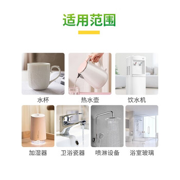 净安 一次两盖 迅速除垢 配方安全 企业好物 柠檬酸除垢剂 230g*2瓶