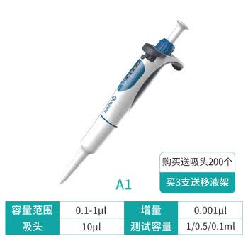 JOANLAB排枪移液器单道手动整支高温消毒可灭菌移液器枪微量可调移液枪加样器加液枪 100-1000ul