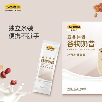 五谷磨房 谷物奶昔五谷杂粮营养早餐燕麦片伴侣200g（25g×8）