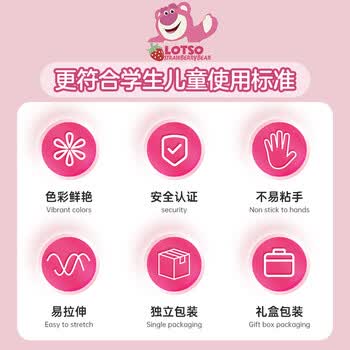 少年伴迪士尼超轻黏土12/24/36色安全环保彩泥幼儿园儿童小学生手工 DIY 太空泥手办黏土材料 草莓熊12色