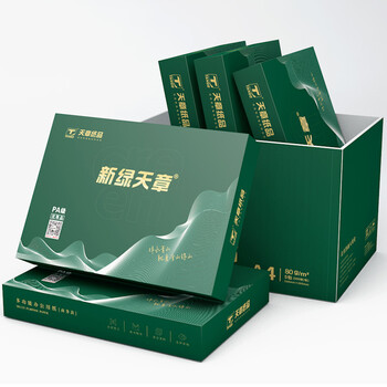 天章 （TANGO）新绿商务A4打印纸 80g 500张*8包 双面打印复印纸 纸张洁白顺滑畅打 整箱4000张【合同标书款】