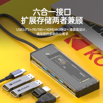 KODAKM.2硬盘盒扩展坞 NVMe协议移动硬盘盒分线器六合一USB-C充电 Type-C/USB3.1适用笔记本 T344
