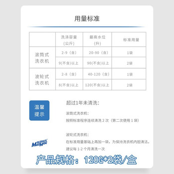 每渍每克洗衣机清洗剂120g*2包 免浸泡滚筒波轮洗衣机槽清洁剂除垢杀菌