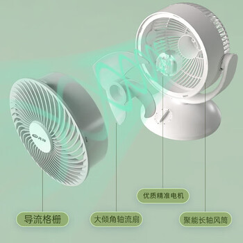 先锋桌面空气循环扇香薰盒电风扇小型摇头风扇DXH-T8(含花露水一瓶单发）